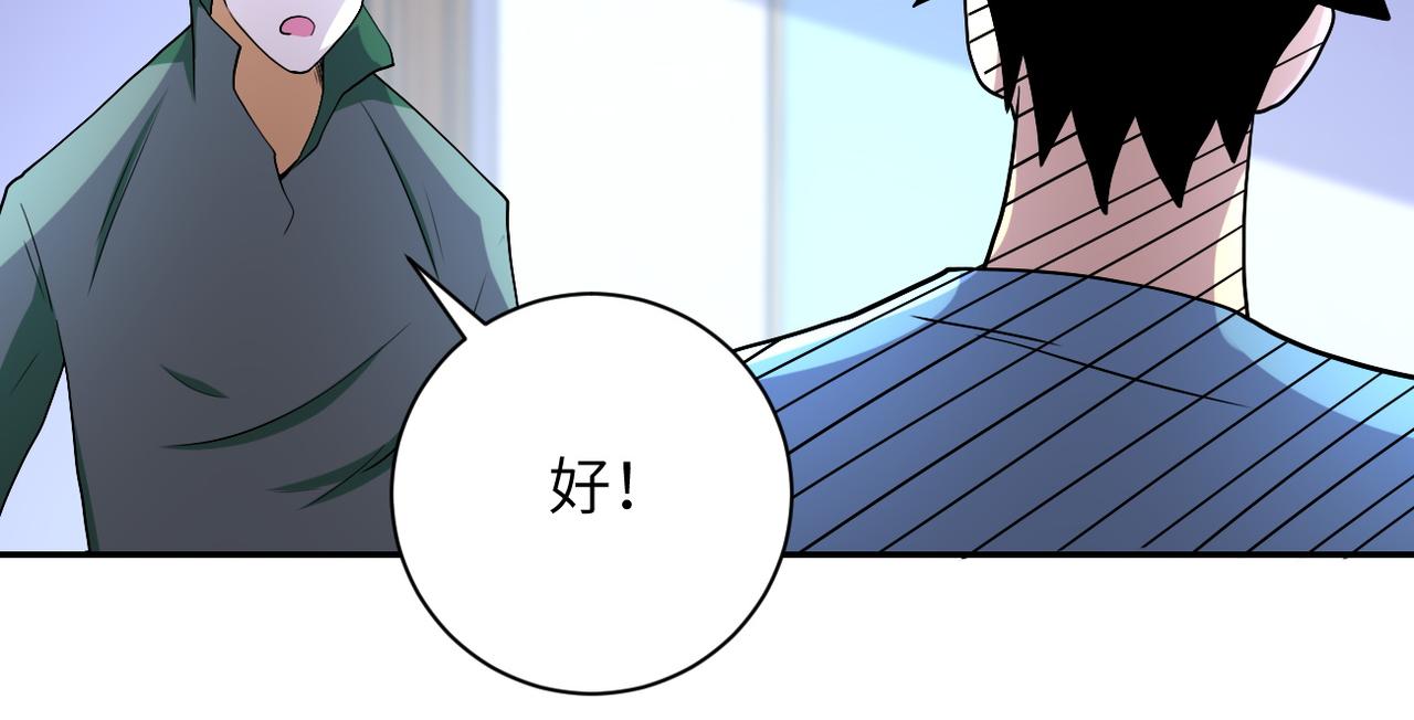 《末世超级系统》漫画最新章节第90话 成年人的宵夜PK免费下拉式在线观看章节第【102】张图片