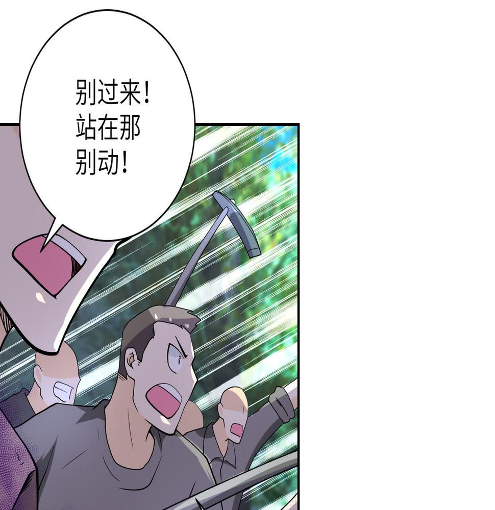 《末世超级系统》漫画最新章节第90话 成年人的宵夜PK免费下拉式在线观看章节第【14】张图片