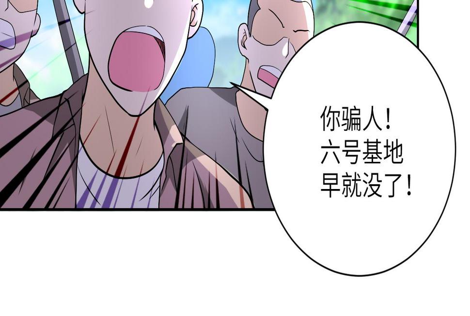 《末世超级系统》漫画最新章节第90话 成年人的宵夜PK免费下拉式在线观看章节第【18】张图片