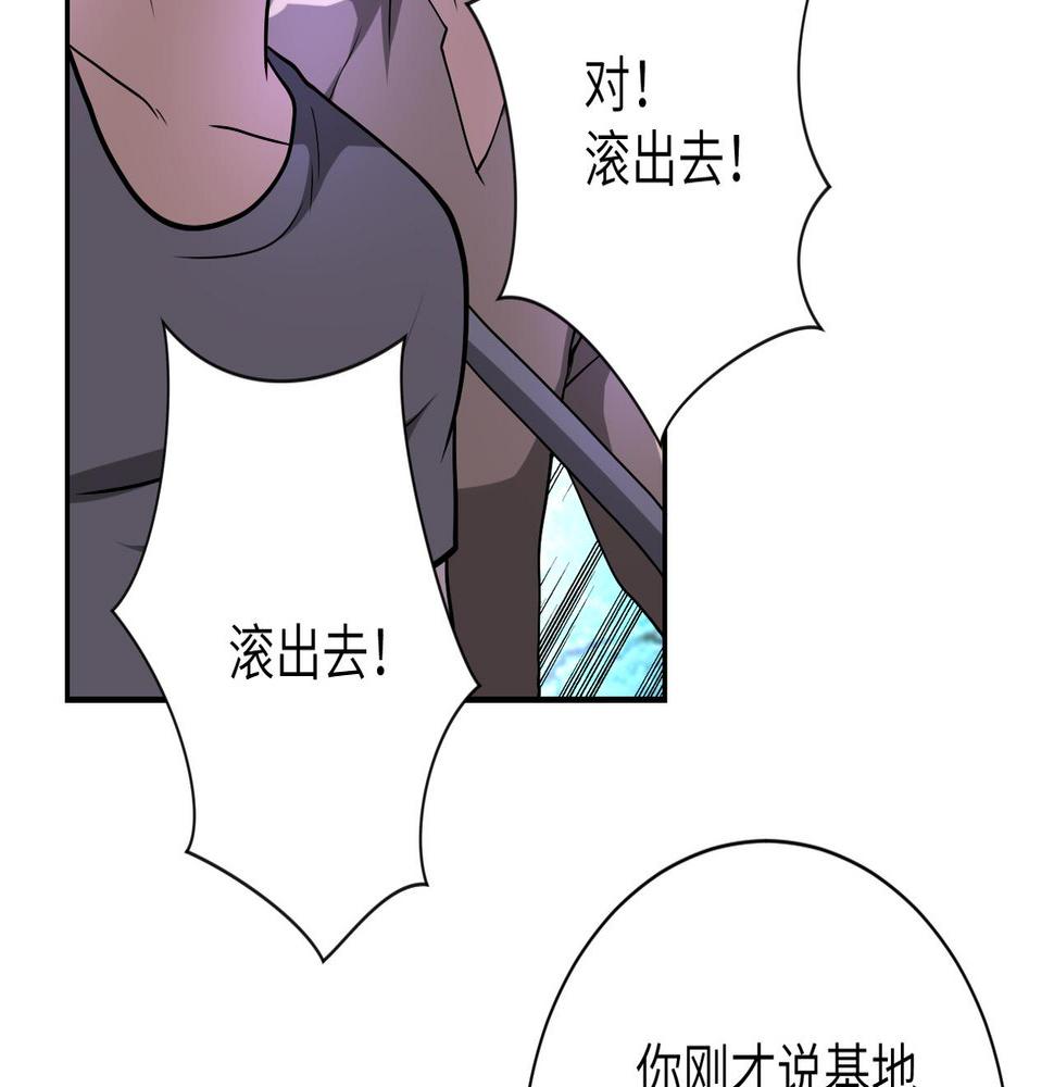 《末世超级系统》漫画最新章节第90话 成年人的宵夜PK免费下拉式在线观看章节第【21】张图片