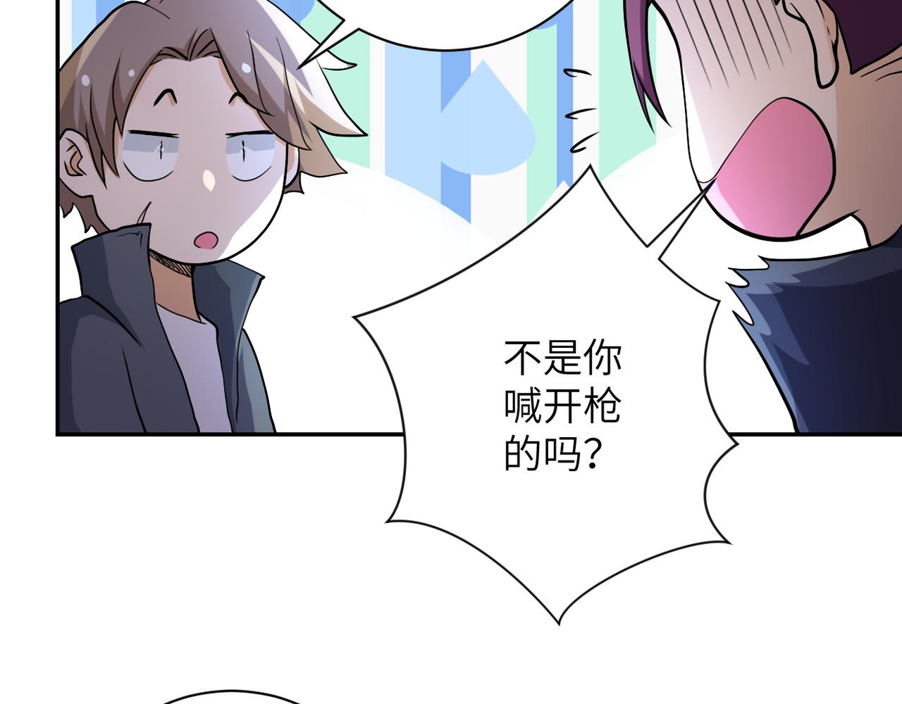 《末世超级系统》漫画最新章节第90话 成年人的宵夜PK免费下拉式在线观看章节第【41】张图片