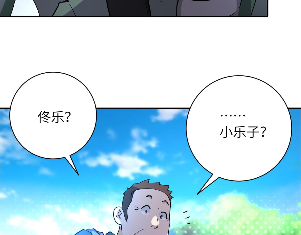 《末世超级系统》漫画最新章节第90话 成年人的宵夜PK免费下拉式在线观看章节第【46】张图片