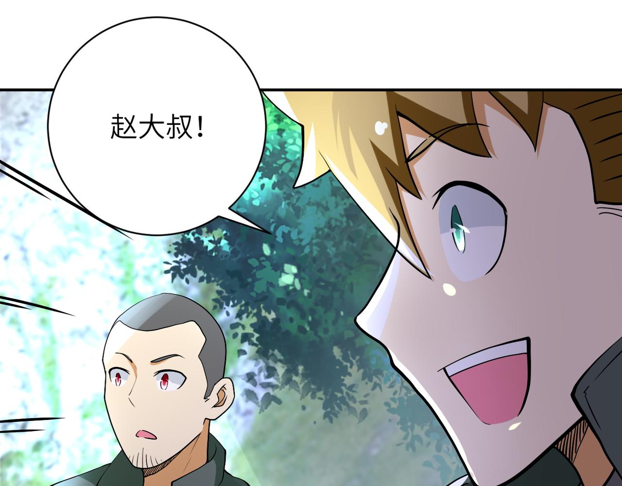 《末世超级系统》漫画最新章节第90话 成年人的宵夜PK免费下拉式在线观看章节第【48】张图片