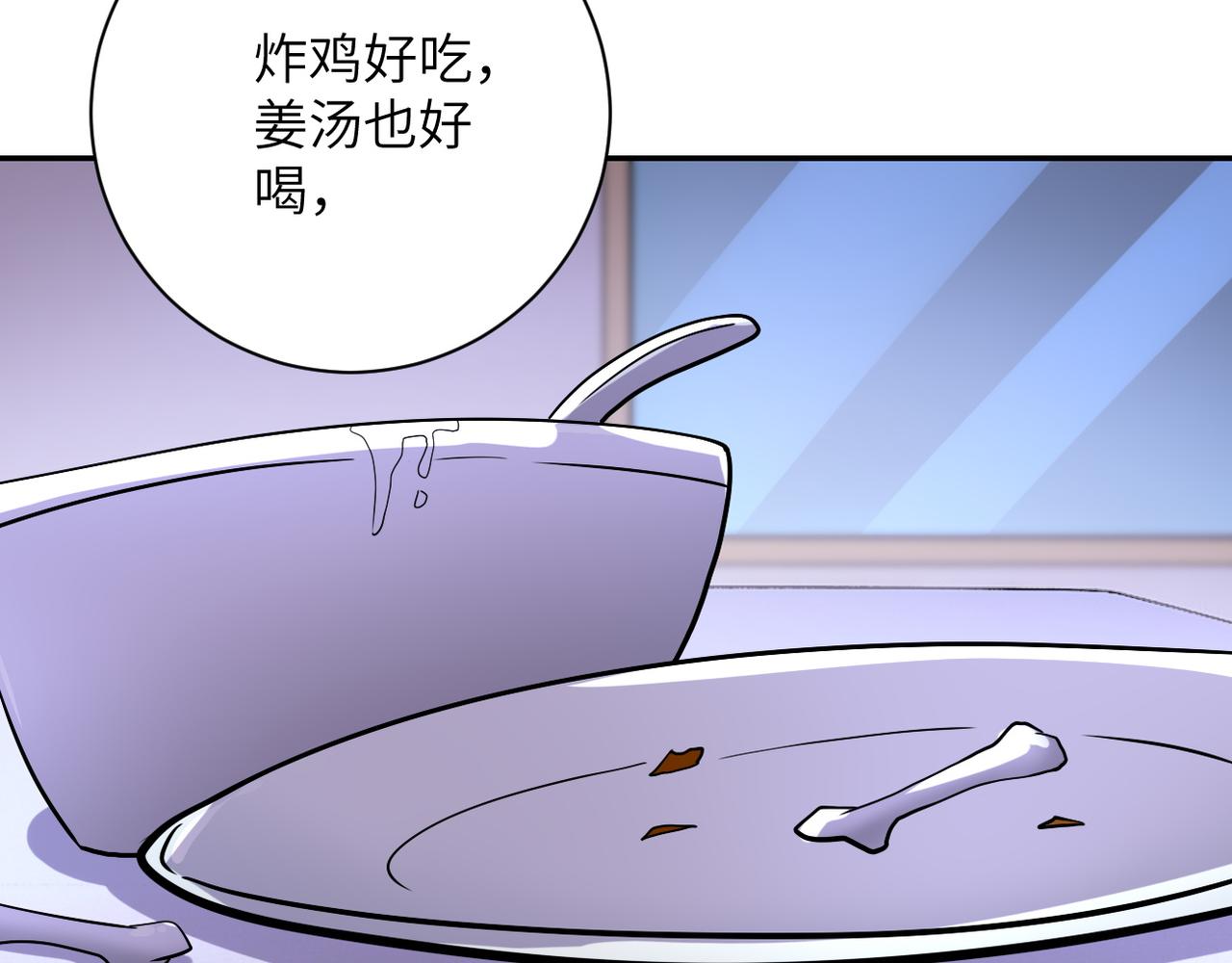 《末世超级系统》漫画最新章节第90话 成年人的宵夜PK免费下拉式在线观看章节第【54】张图片