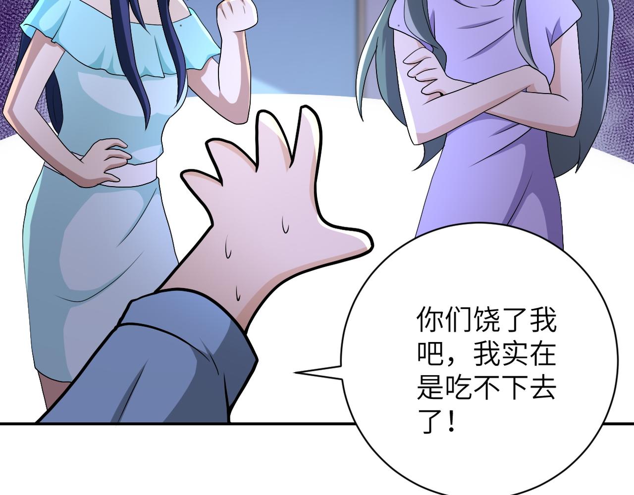 《末世超级系统》漫画最新章节第90话 成年人的宵夜PK免费下拉式在线观看章节第【61】张图片