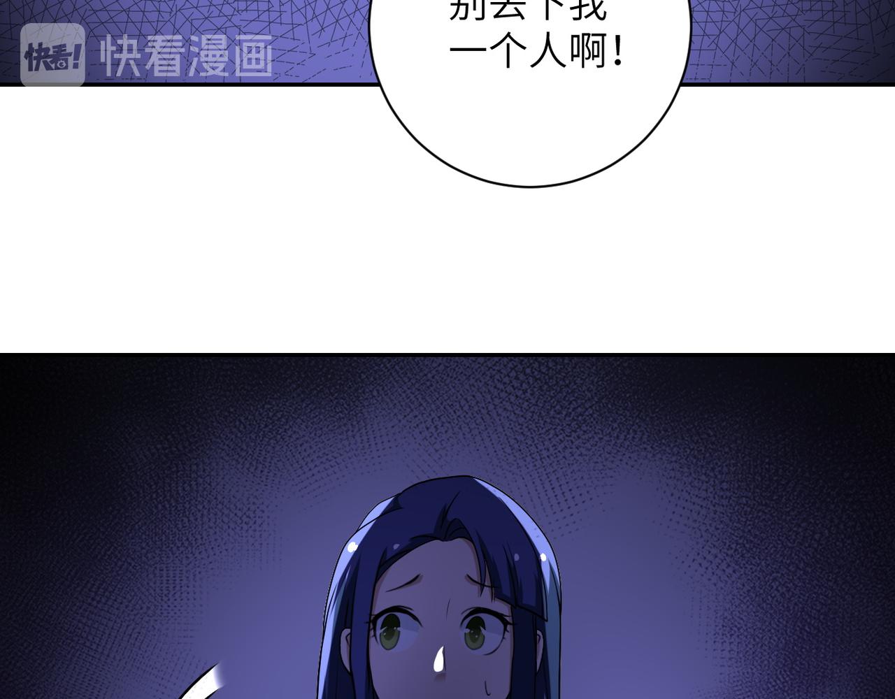 《末世超级系统》漫画最新章节第90话 成年人的宵夜PK免费下拉式在线观看章节第【65】张图片