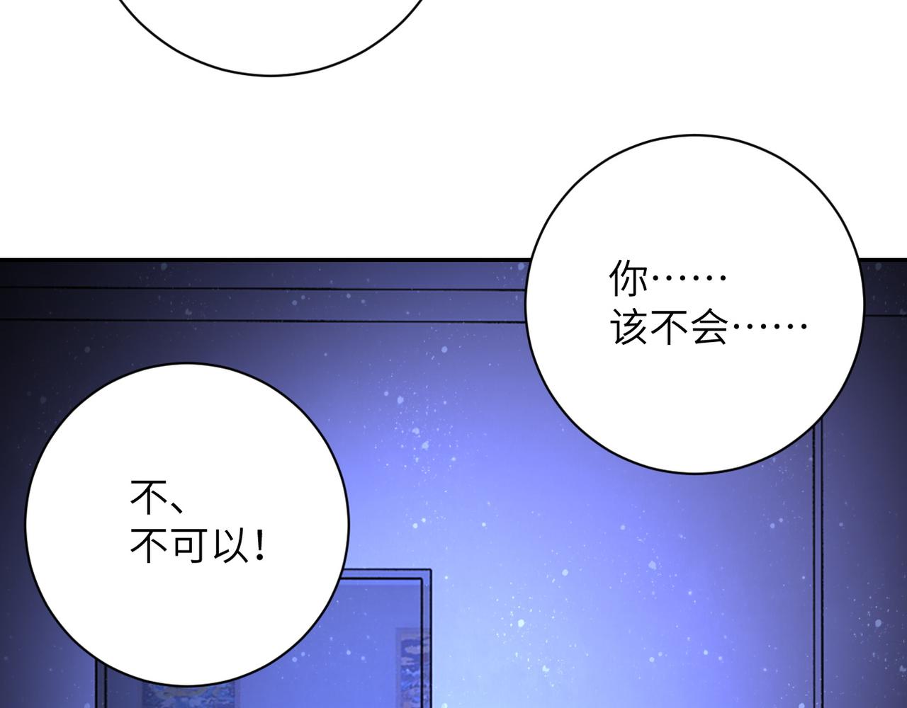 《末世超级系统》漫画最新章节第90话 成年人的宵夜PK免费下拉式在线观看章节第【72】张图片