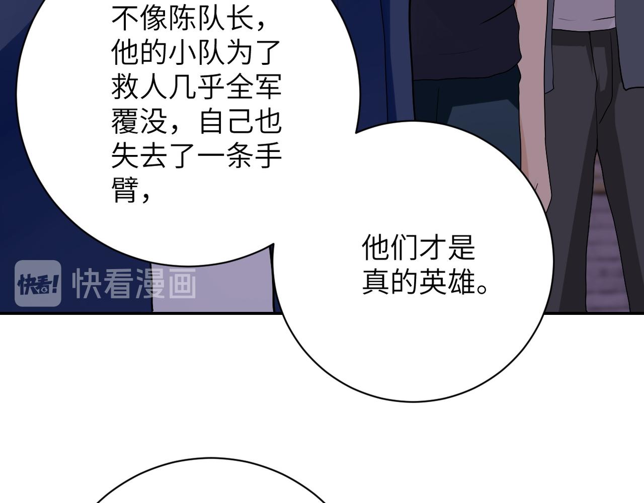 《末世超级系统》漫画最新章节第91话 损兵折将免费下拉式在线观看章节第【15】张图片