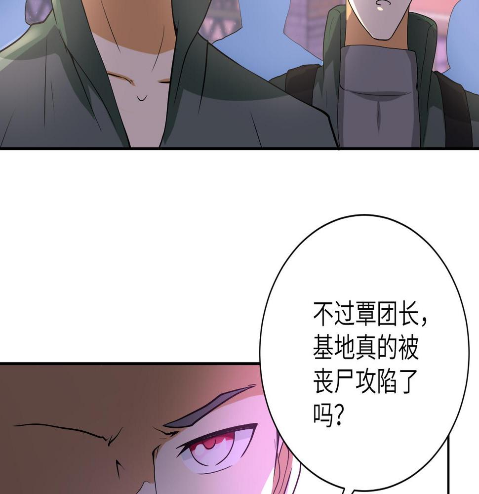 《末世超级系统》漫画最新章节第91话 损兵折将免费下拉式在线观看章节第【19】张图片