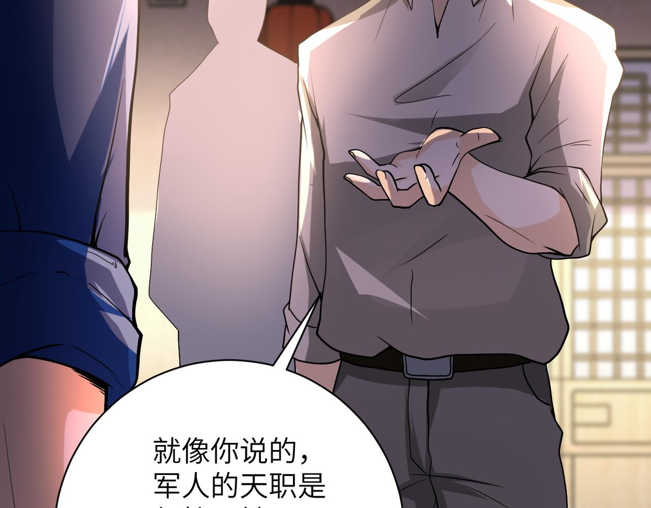 《末世超级系统》漫画最新章节第91话 损兵折将免费下拉式在线观看章节第【33】张图片