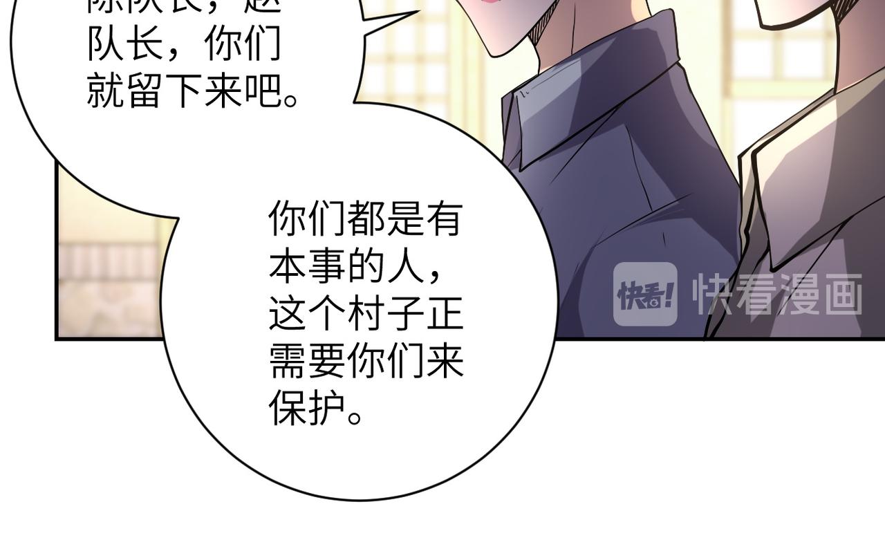 《末世超级系统》漫画最新章节第91话 损兵折将免费下拉式在线观看章节第【35】张图片