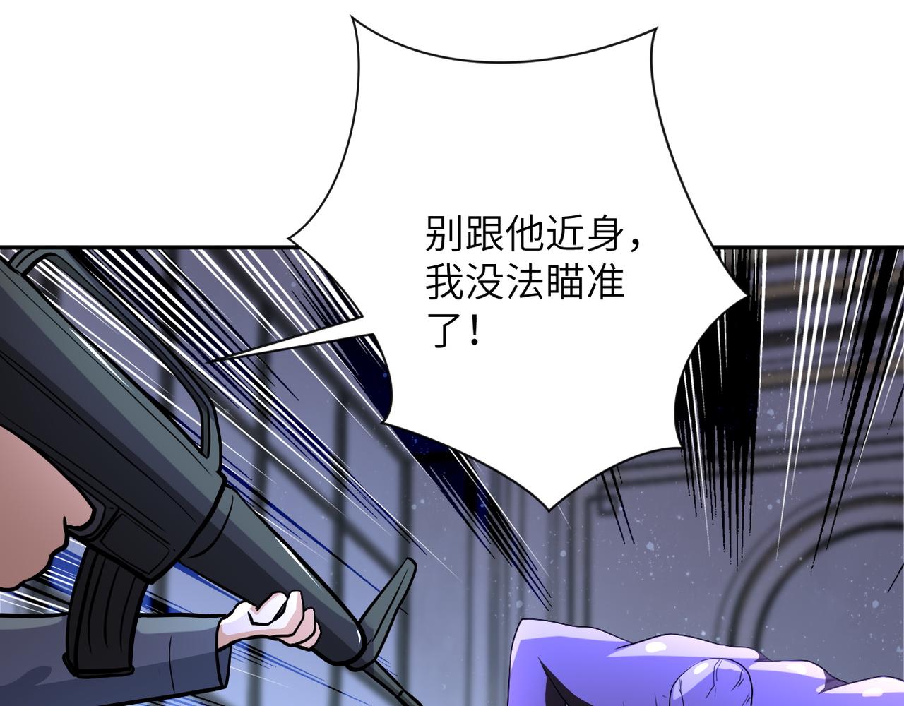 《末世超级系统》漫画最新章节第91话 损兵折将免费下拉式在线观看章节第【67】张图片