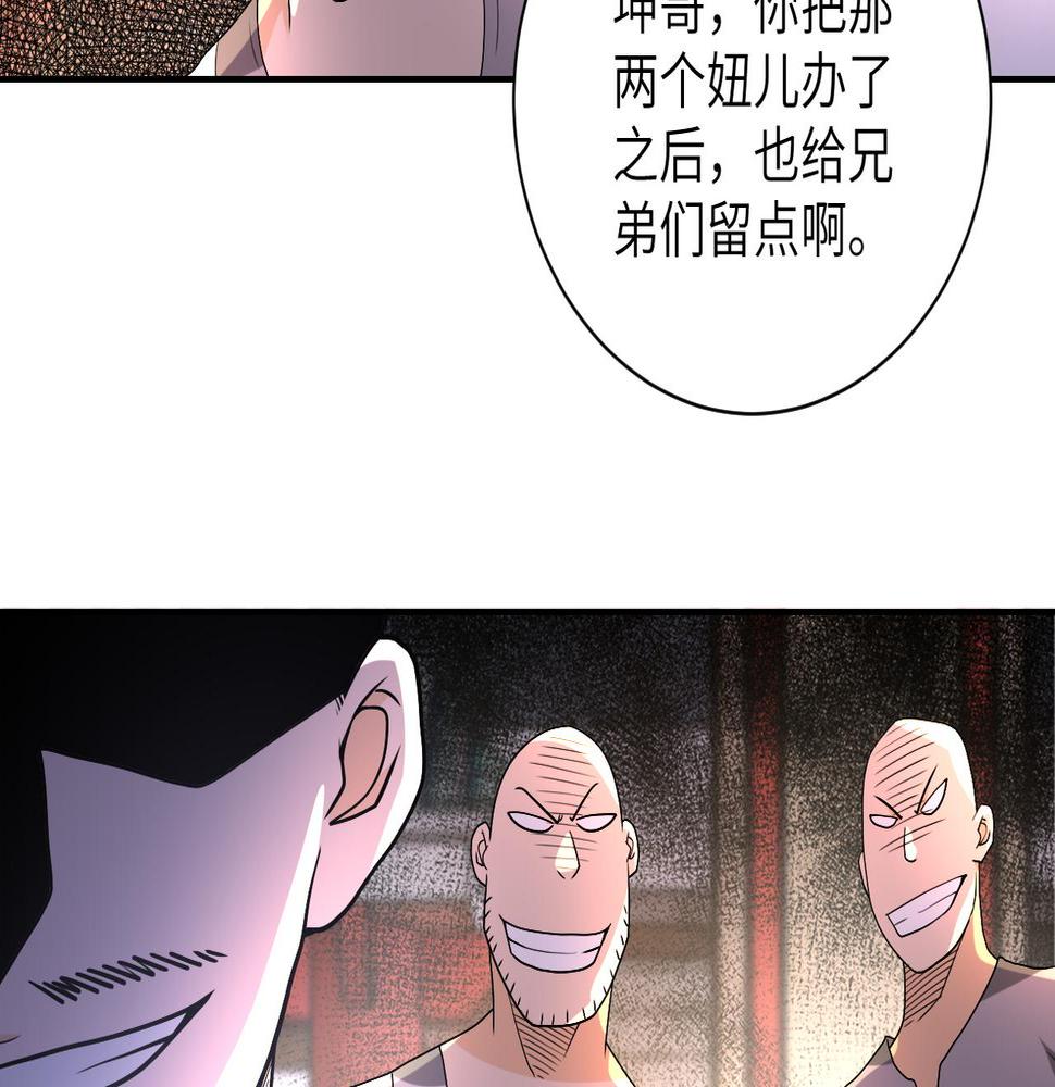 《末世超级系统》漫画最新章节第92话 沈心煜的胜利免费下拉式在线观看章节第【10】张图片