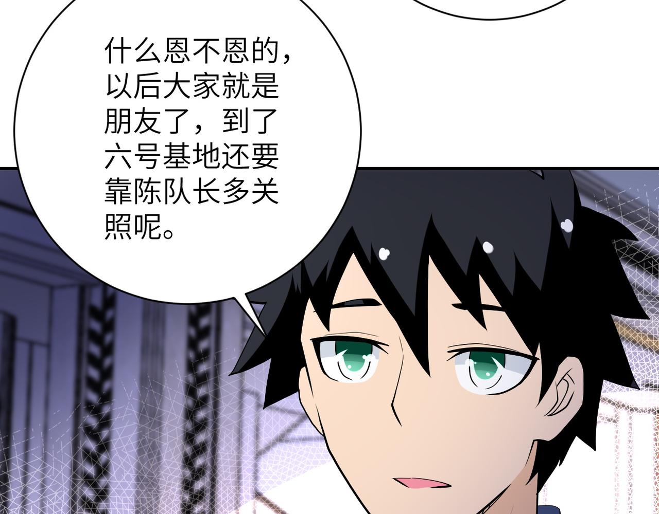 《末世超级系统》漫画最新章节第92话 沈心煜的胜利免费下拉式在线观看章节第【104】张图片