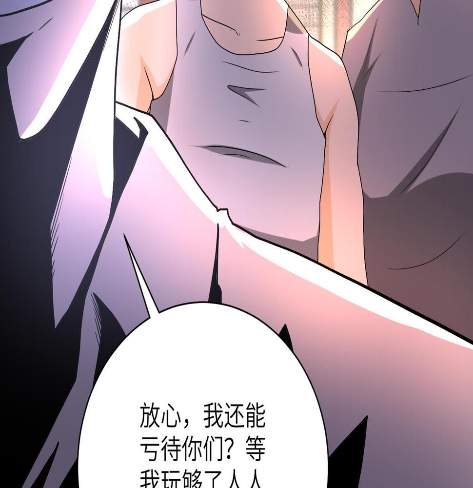 《末世超级系统》漫画最新章节第92话 沈心煜的胜利免费下拉式在线观看章节第【11】张图片