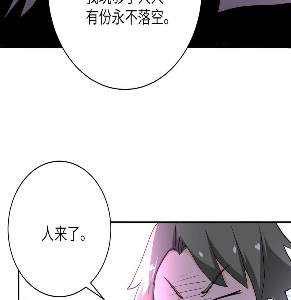 《末世超级系统》漫画最新章节第92话 沈心煜的胜利免费下拉式在线观看章节第【12】张图片