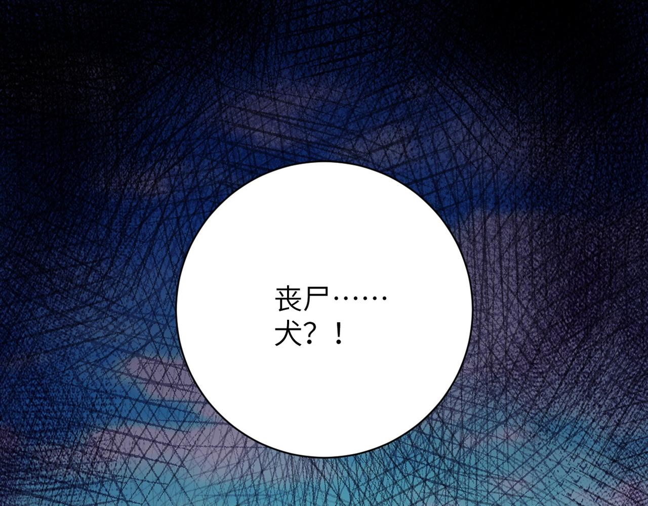 《末世超级系统》漫画最新章节第92话 沈心煜的胜利免费下拉式在线观看章节第【120】张图片