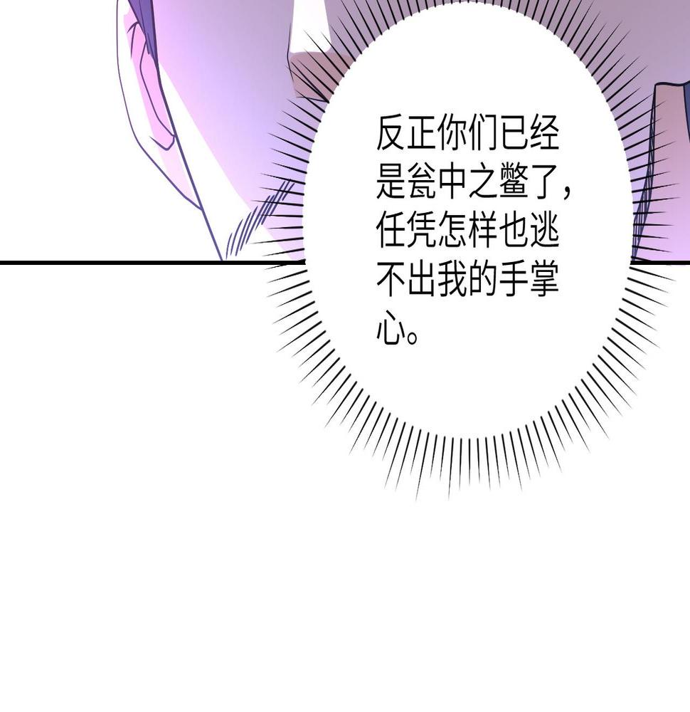 《末世超级系统》漫画最新章节第92话 沈心煜的胜利免费下拉式在线观看章节第【29】张图片