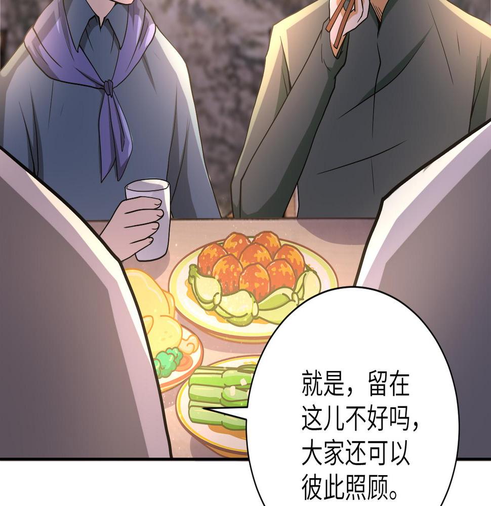 《末世超级系统》漫画最新章节第92话 沈心煜的胜利免费下拉式在线观看章节第【33】张图片