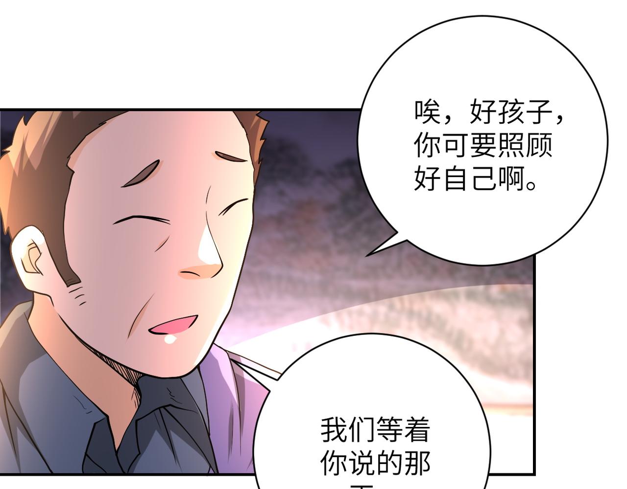 《末世超级系统》漫画最新章节第92话 沈心煜的胜利免费下拉式在线观看章节第【37】张图片