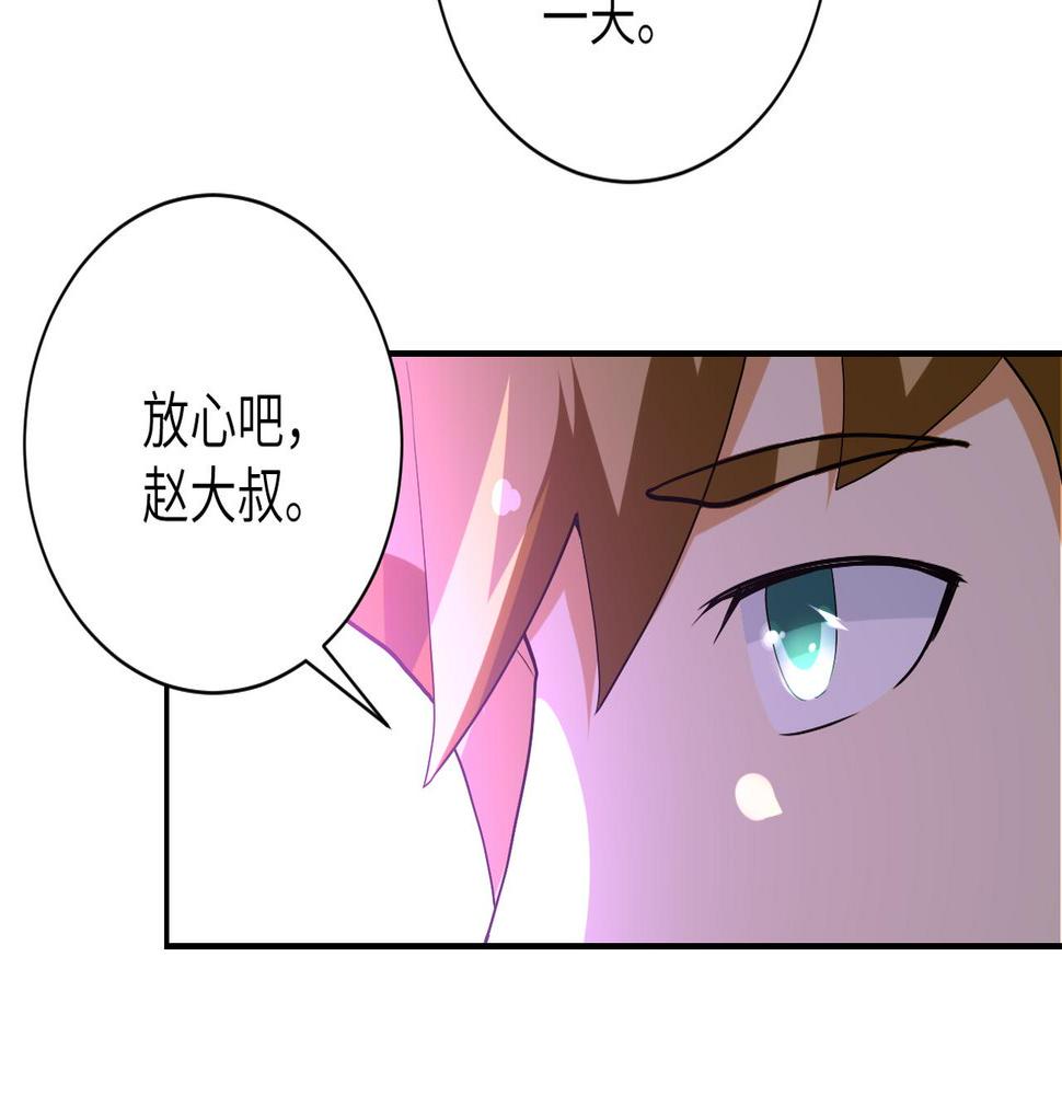 《末世超级系统》漫画最新章节第92话 沈心煜的胜利免费下拉式在线观看章节第【38】张图片