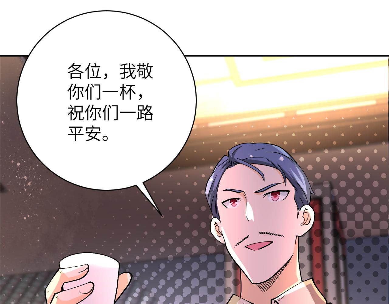 《末世超级系统》漫画最新章节第92话 沈心煜的胜利免费下拉式在线观看章节第【41】张图片