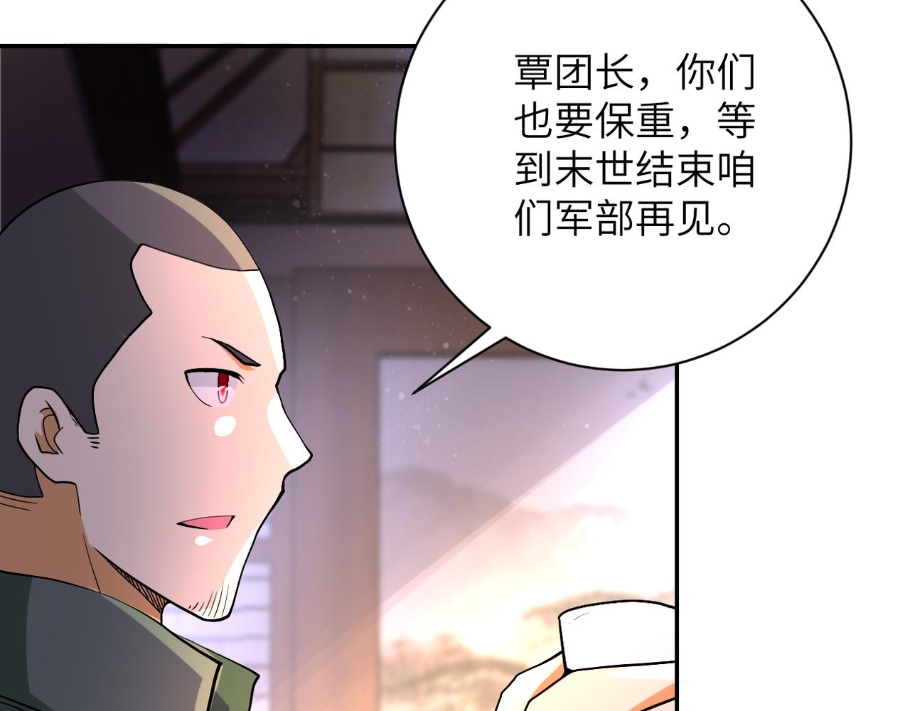 《末世超级系统》漫画最新章节第92话 沈心煜的胜利免费下拉式在线观看章节第【43】张图片