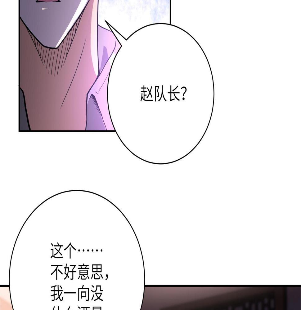 《末世超级系统》漫画最新章节第92话 沈心煜的胜利免费下拉式在线观看章节第【48】张图片