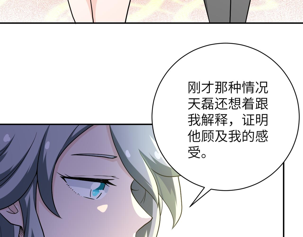 《末世超级系统》漫画最新章节第92话 沈心煜的胜利免费下拉式在线观看章节第【60】张图片