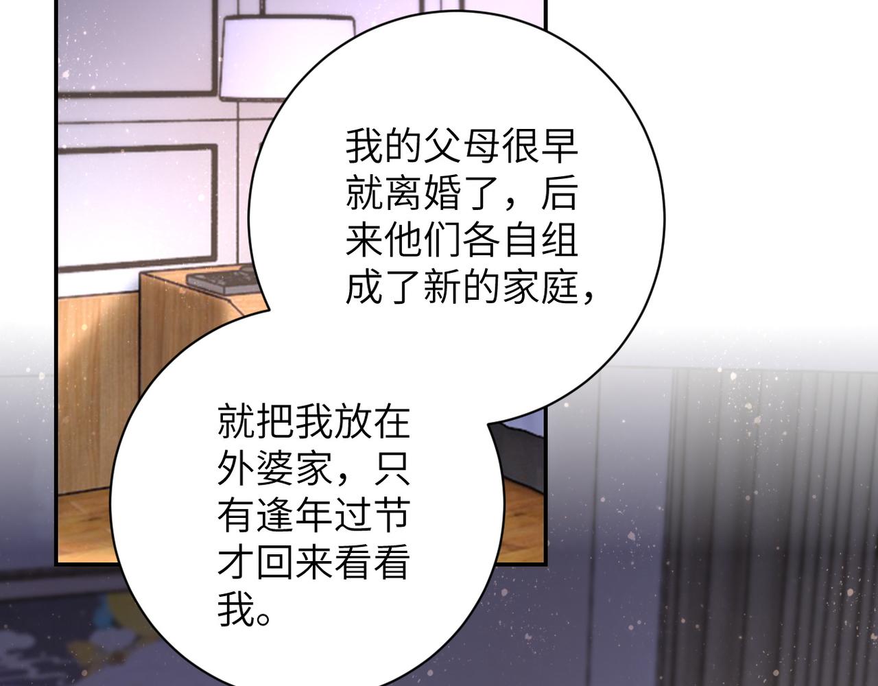 《末世超级系统》漫画最新章节第92话 沈心煜的胜利免费下拉式在线观看章节第【64】张图片