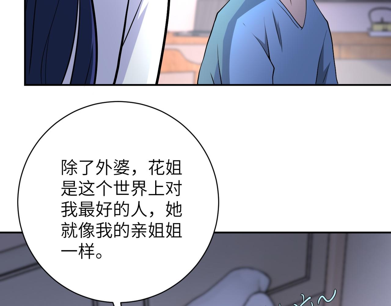 《末世超级系统》漫画最新章节第92话 沈心煜的胜利免费下拉式在线观看章节第【69】张图片