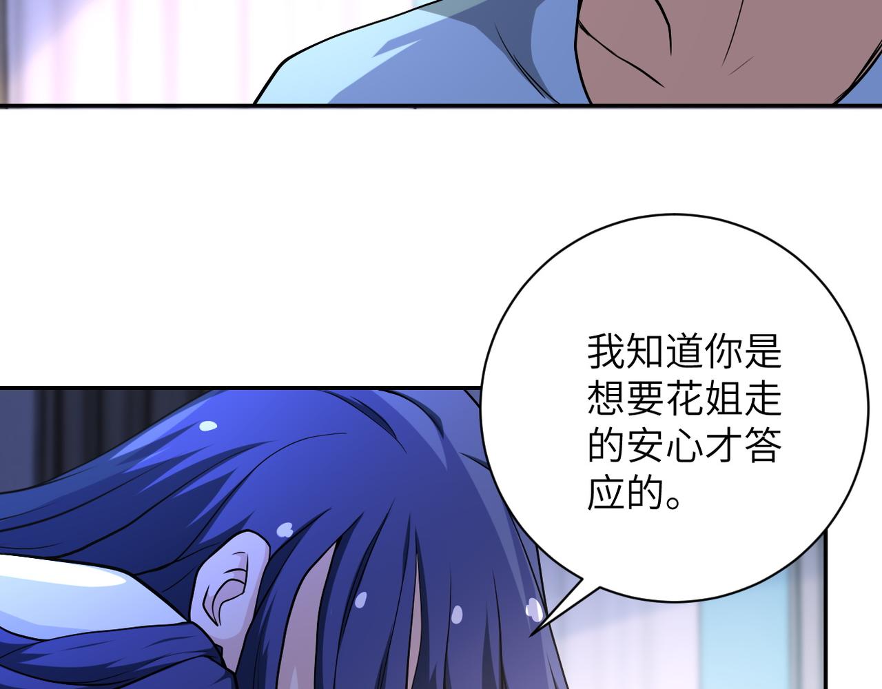 《末世超级系统》漫画最新章节第92话 沈心煜的胜利免费下拉式在线观看章节第【73】张图片