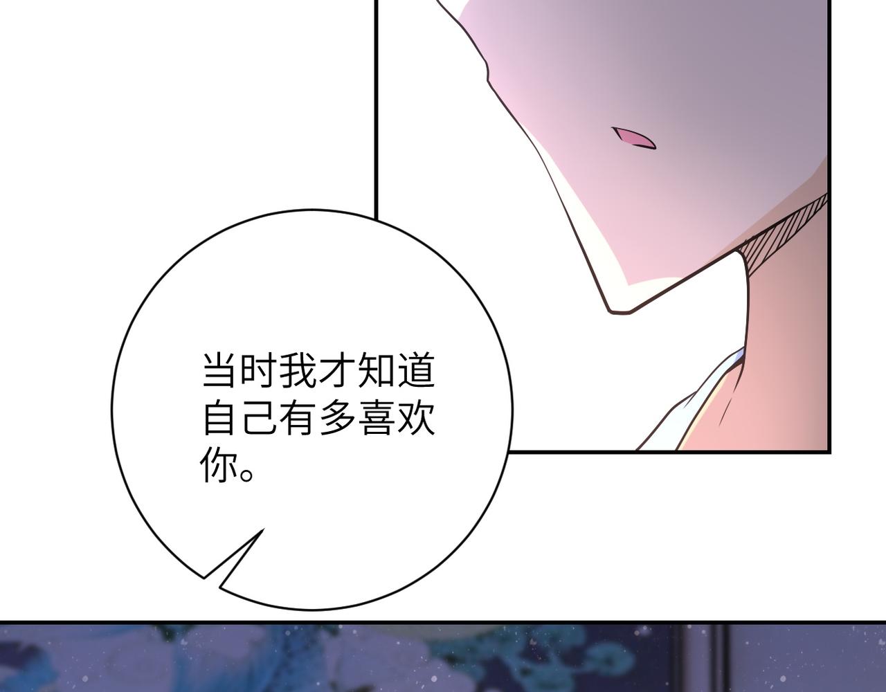 《末世超级系统》漫画最新章节第92话 沈心煜的胜利免费下拉式在线观看章节第【88】张图片