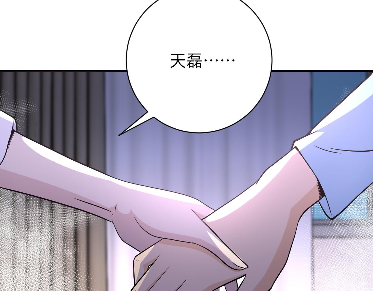 《末世超级系统》漫画最新章节第92话 沈心煜的胜利免费下拉式在线观看章节第【93】张图片