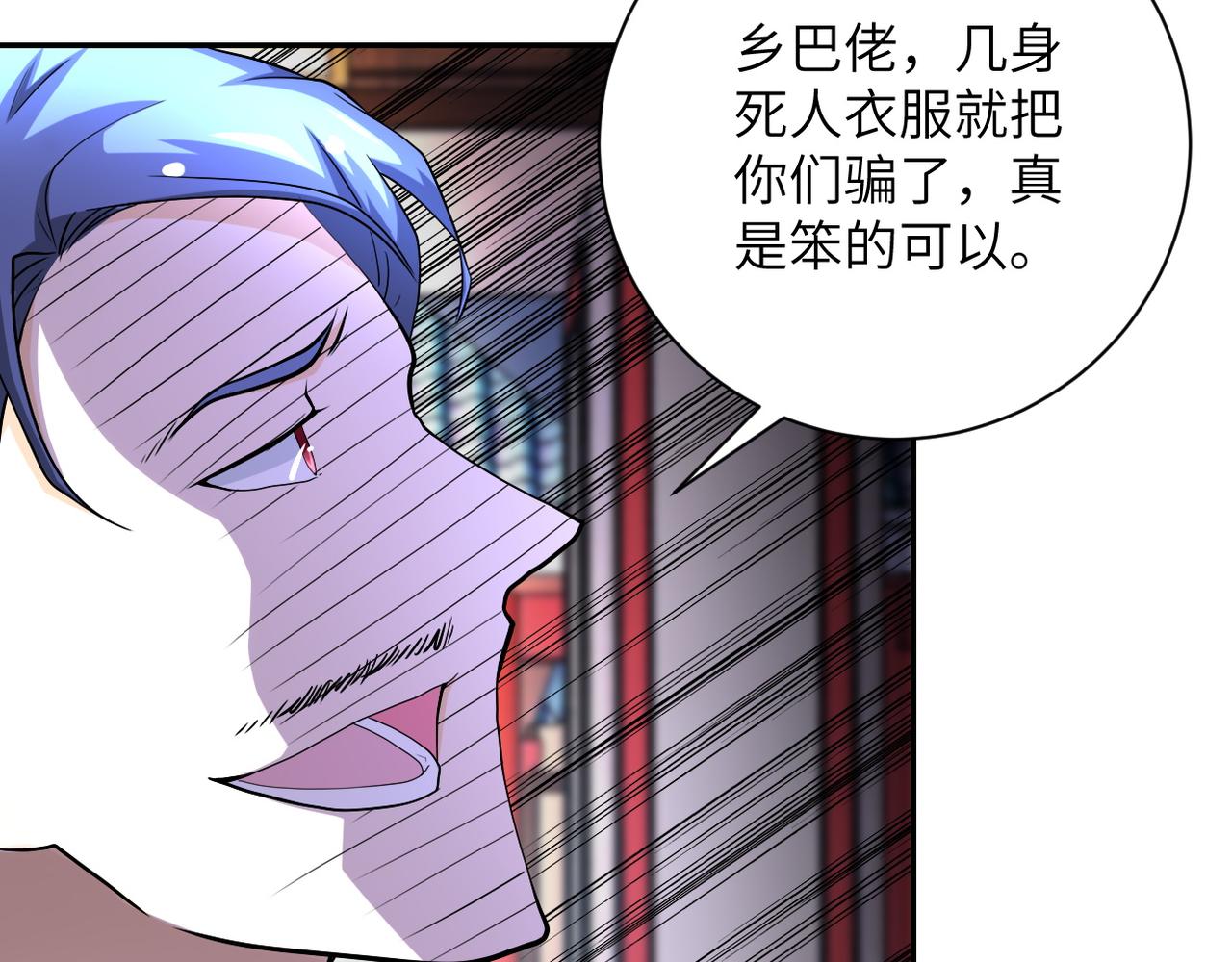 《末世超级系统》漫画最新章节第93话 颤栗免费下拉式在线观看章节第【10】张图片