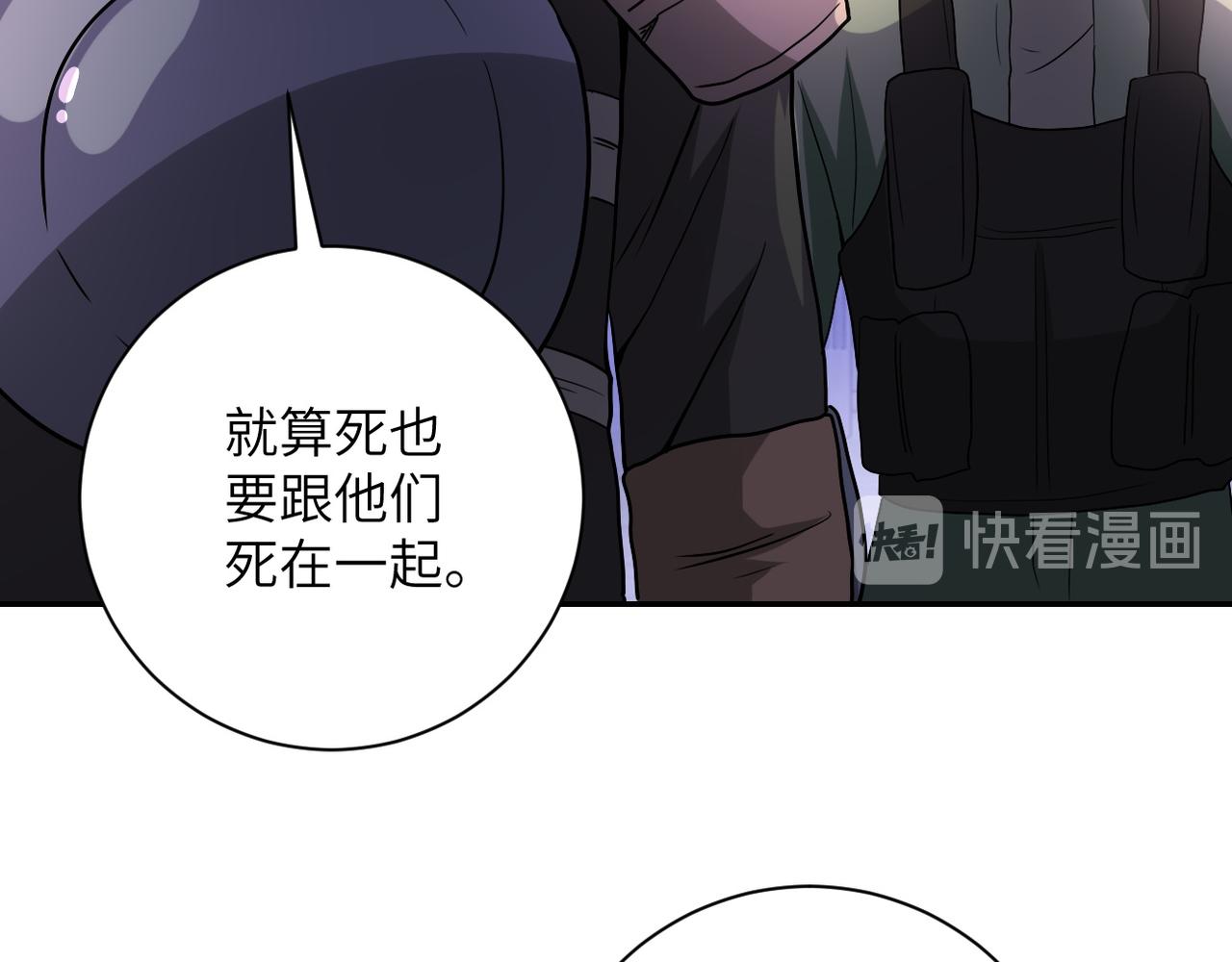 《末世超级系统》漫画最新章节第93话 颤栗免费下拉式在线观看章节第【101】张图片