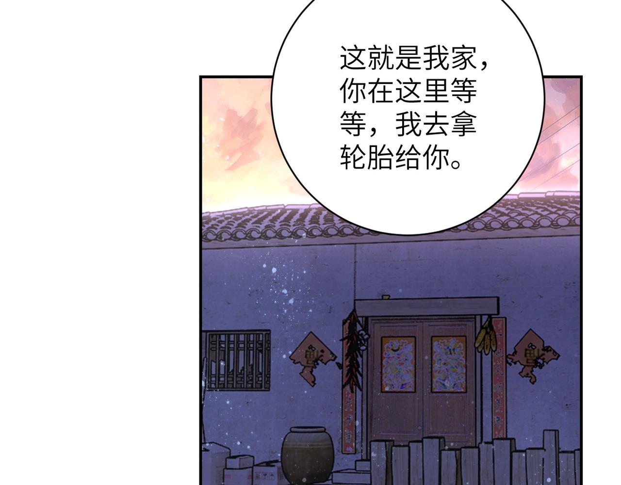 《末世超级系统》漫画最新章节第93话 颤栗免费下拉式在线观看章节第【102】张图片