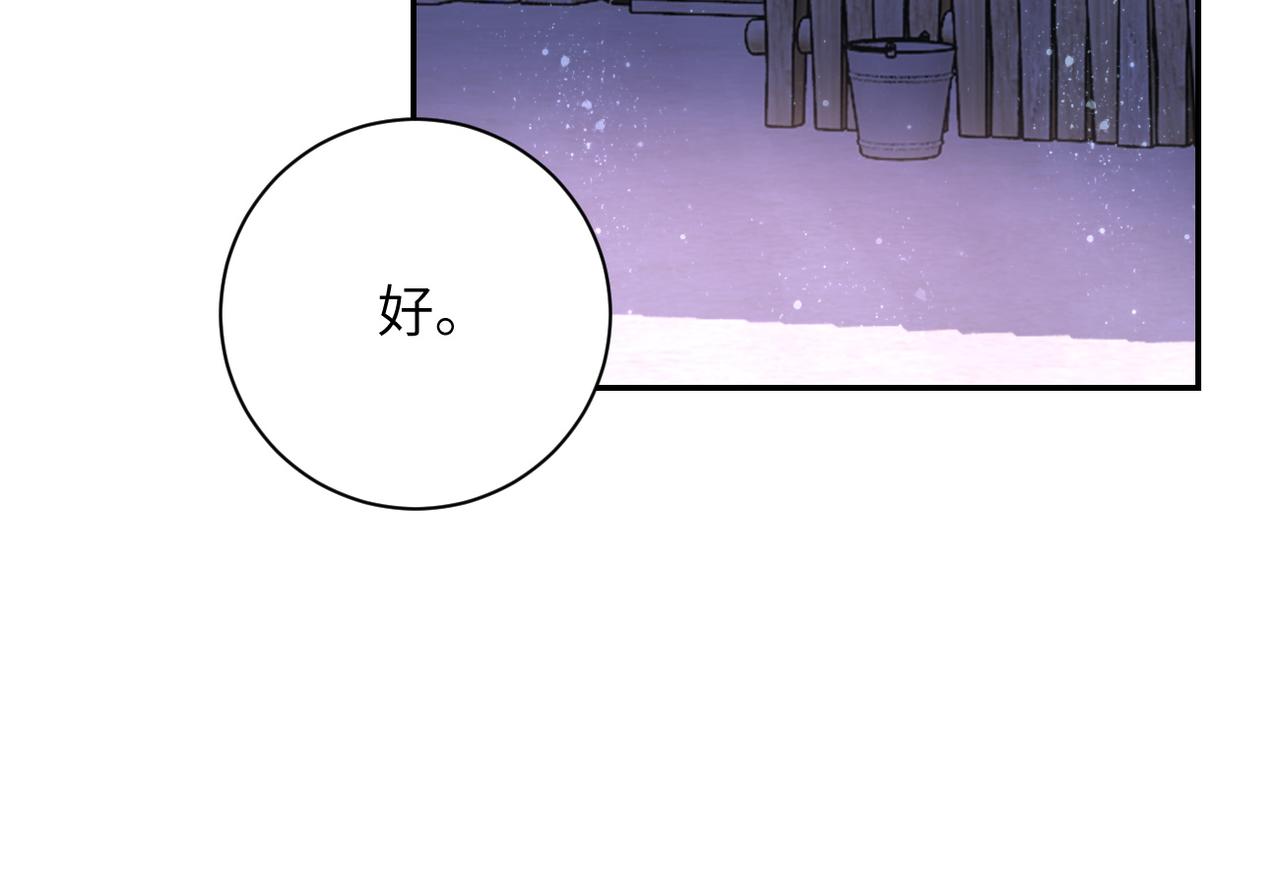 《末世超级系统》漫画最新章节第93话 颤栗免费下拉式在线观看章节第【103】张图片