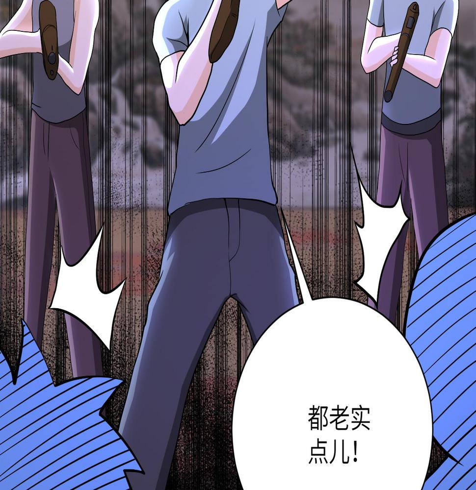 《末世超级系统》漫画最新章节第93话 颤栗免费下拉式在线观看章节第【17】张图片