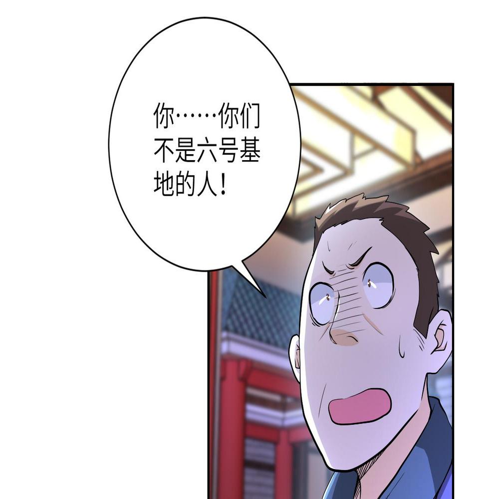 《末世超级系统》漫画最新章节第93话 颤栗免费下拉式在线观看章节第【19】张图片