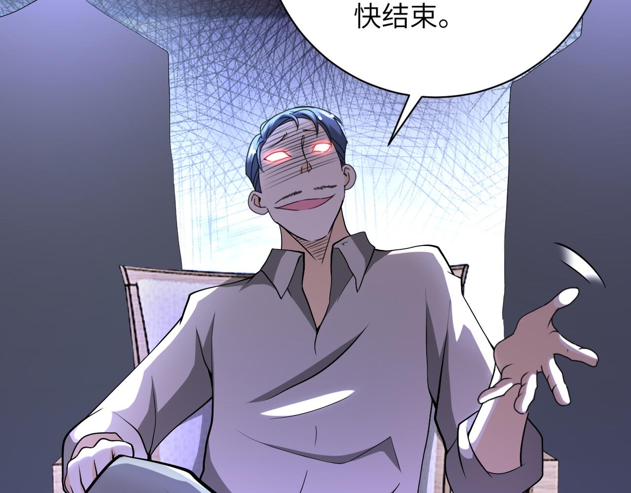 《末世超级系统》漫画最新章节第93话 颤栗免费下拉式在线观看章节第【22】张图片