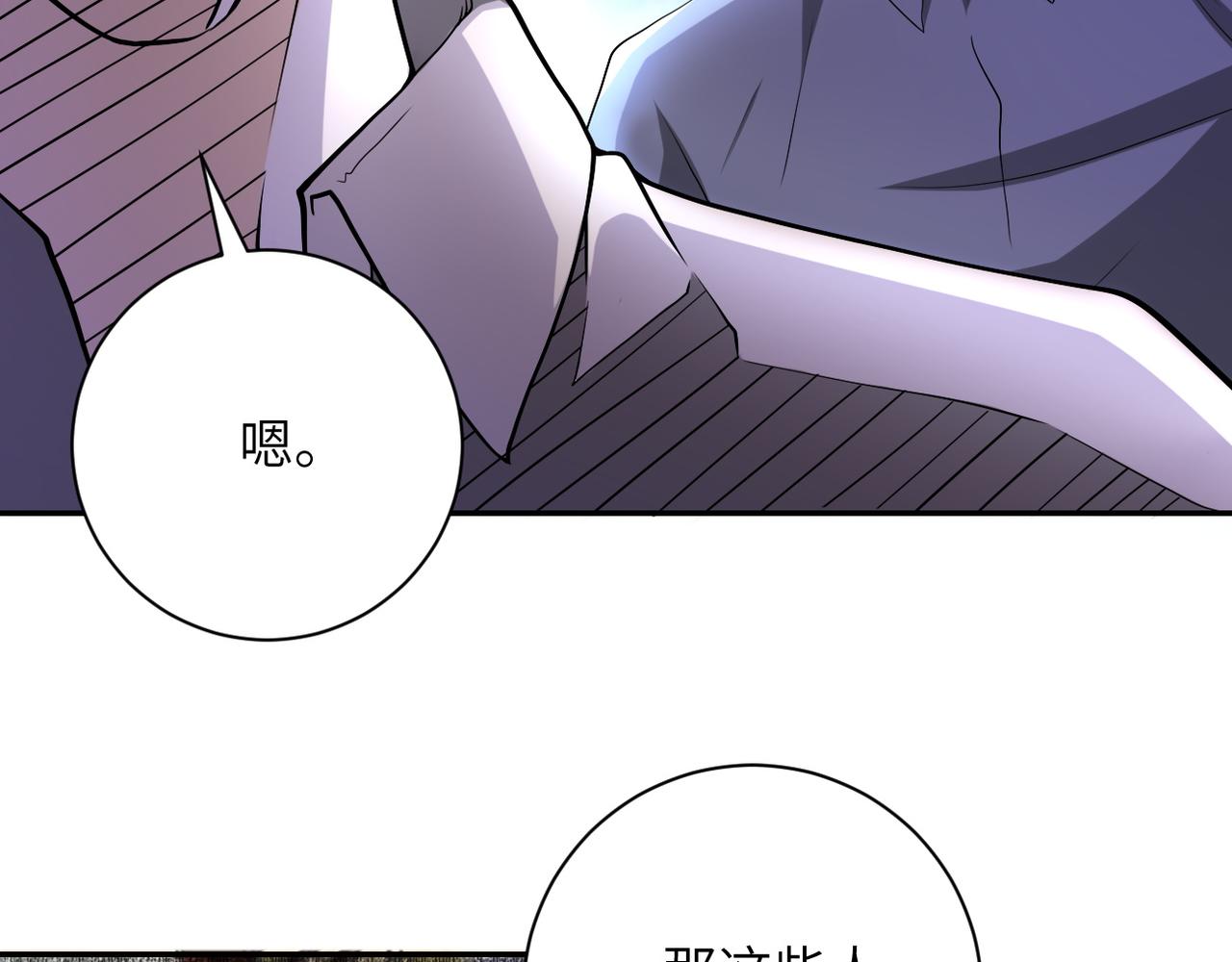 《末世超级系统》漫画最新章节第93话 颤栗免费下拉式在线观看章节第【25】张图片