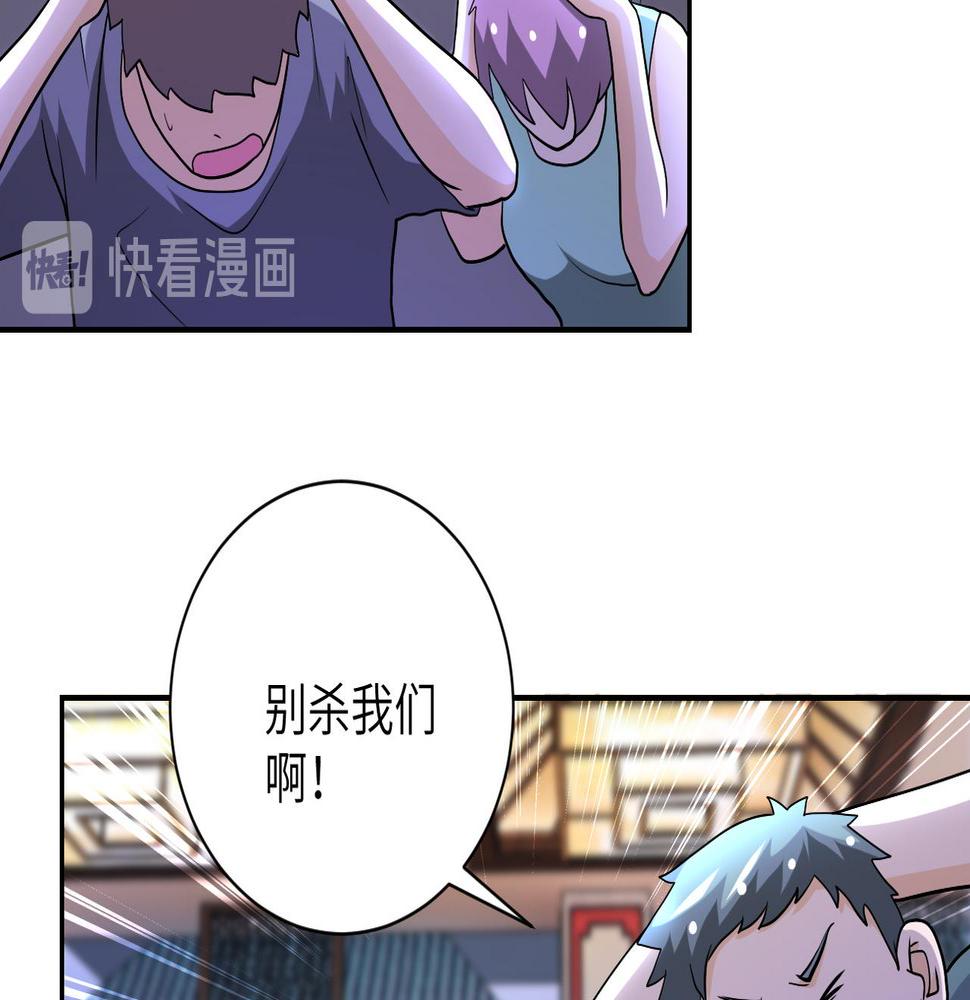 《末世超级系统》漫画最新章节第93话 颤栗免费下拉式在线观看章节第【27】张图片