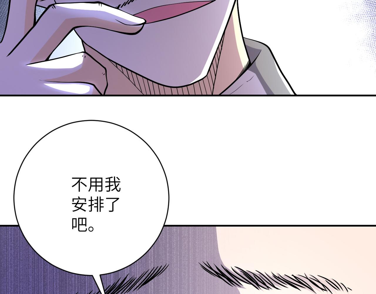 《末世超级系统》漫画最新章节第93话 颤栗免费下拉式在线观看章节第【30】张图片