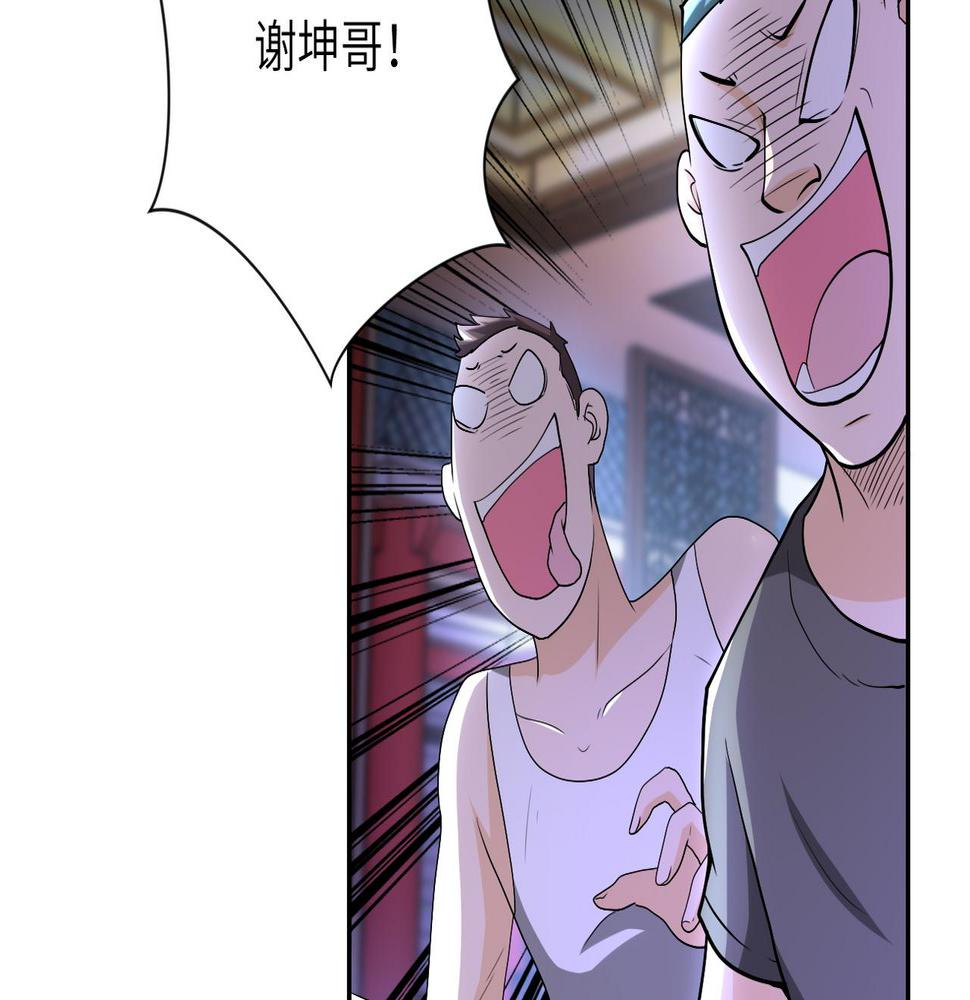 《末世超级系统》漫画最新章节第93话 颤栗免费下拉式在线观看章节第【32】张图片