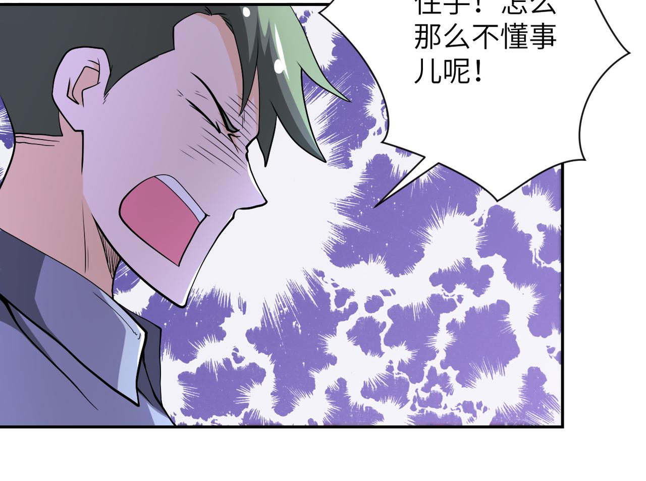 《末世超级系统》漫画最新章节第93话 颤栗免费下拉式在线观看章节第【37】张图片