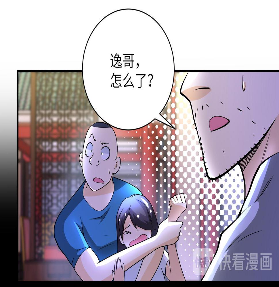 《末世超级系统》漫画最新章节第93话 颤栗免费下拉式在线观看章节第【38】张图片