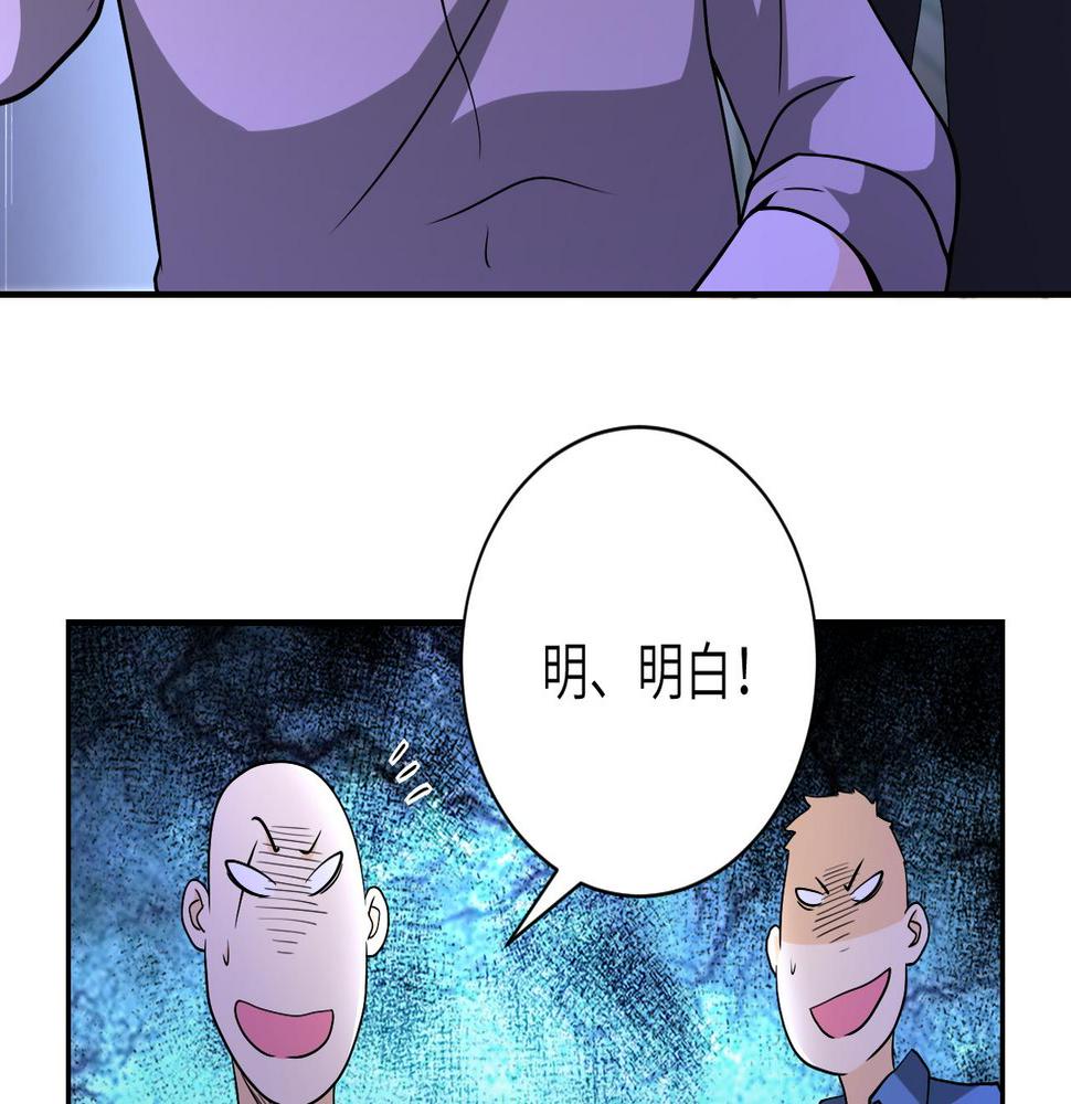 《末世超级系统》漫画最新章节第93话 颤栗免费下拉式在线观看章节第【41】张图片