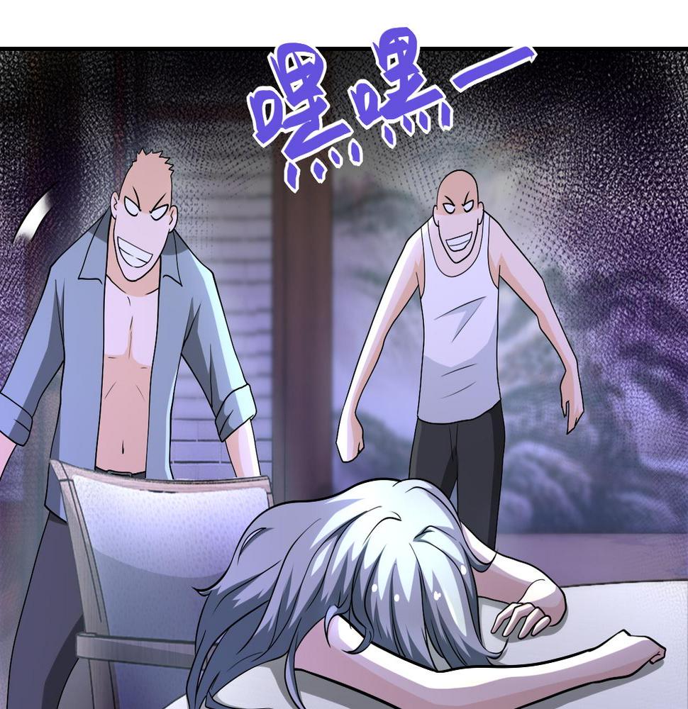 《末世超级系统》漫画最新章节第93话 颤栗免费下拉式在线观看章节第【43】张图片