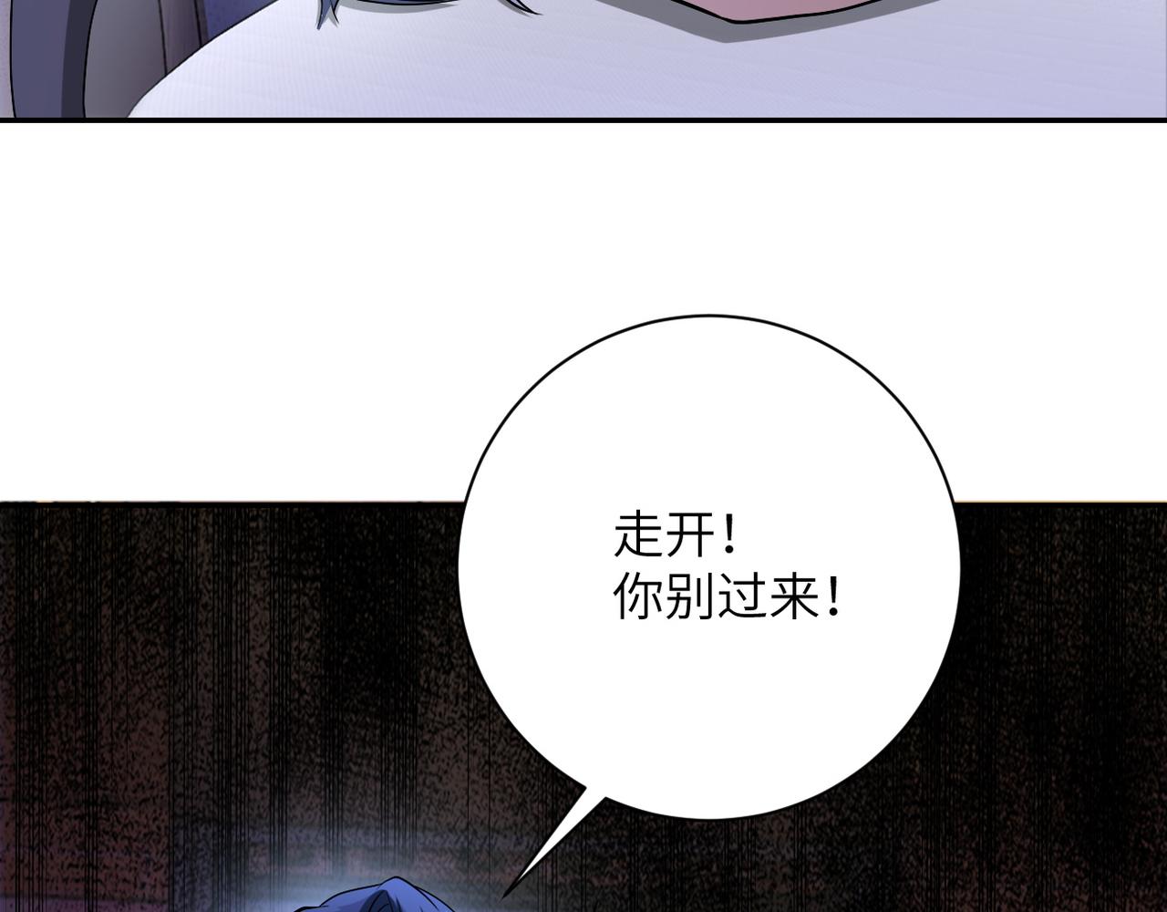 《末世超级系统》漫画最新章节第93话 颤栗免费下拉式在线观看章节第【44】张图片